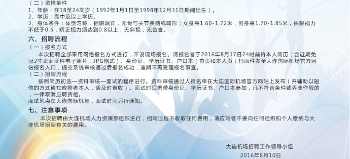 辽中县科技局人才招募与培养最新动态及招聘信息概览