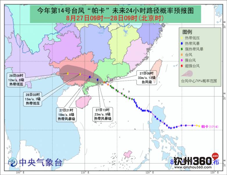 钦州台风最新动态，全方位应对与实时关注