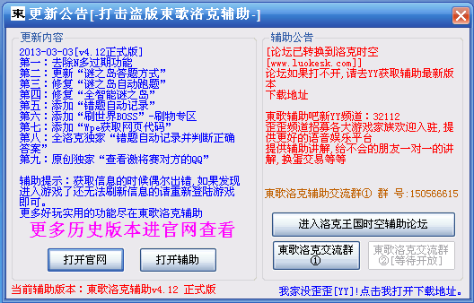 洛克王国全新辅助工具，解锁游戏全新体验！