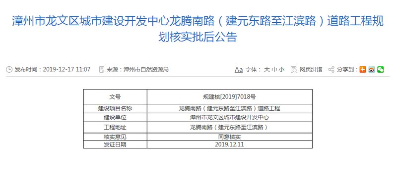 龙文区文化局未来发展规划展望