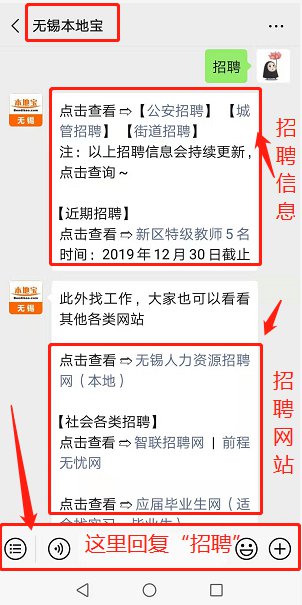 无锡最新招工信息及招聘动态深度解析