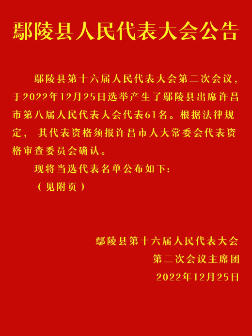 鄢陵县科技局人事任命动态更新