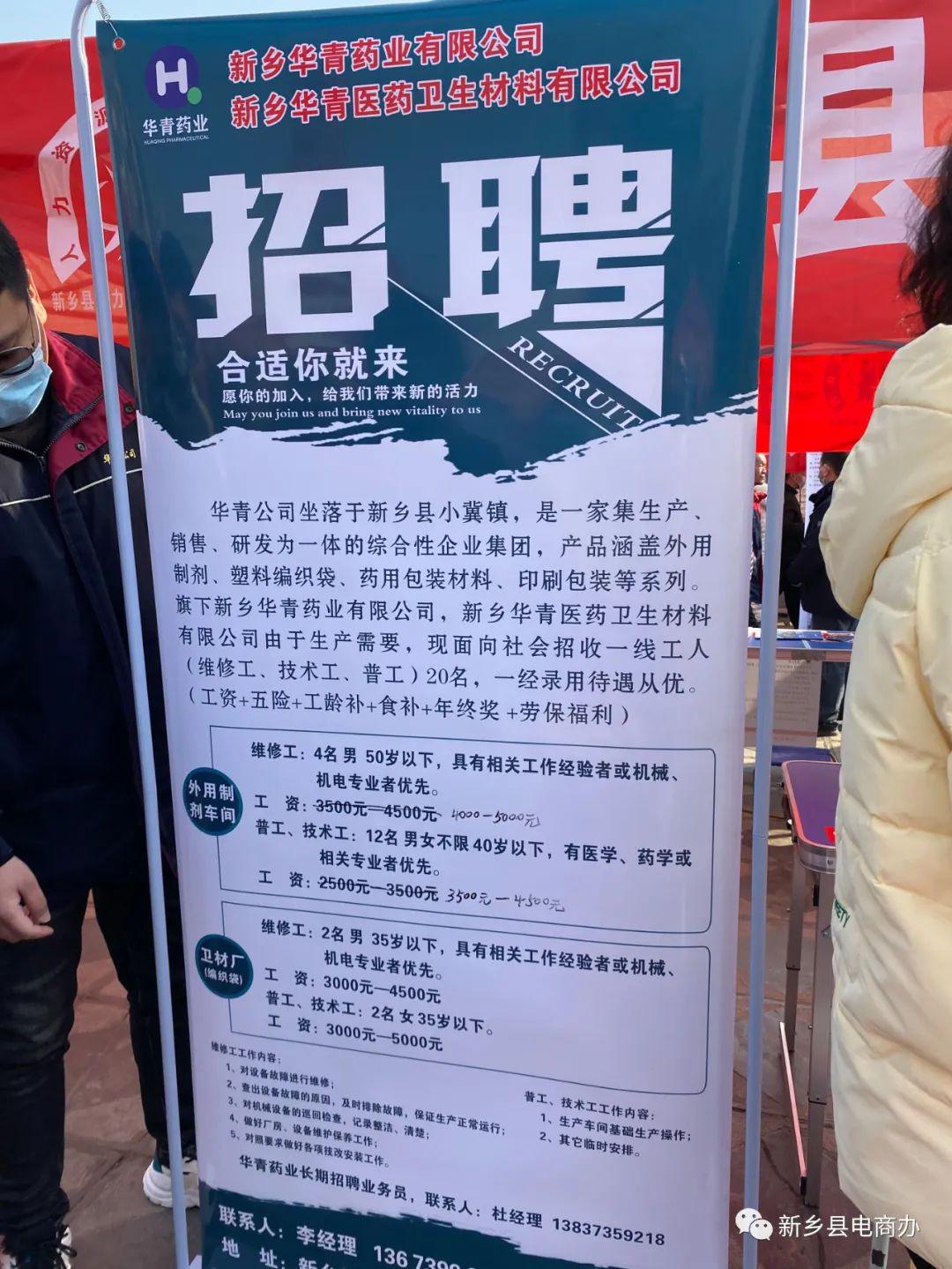 新乡最新招聘动态与职业发展机遇概览