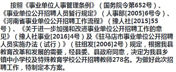 新野县科技局等最新招聘信息全面解析