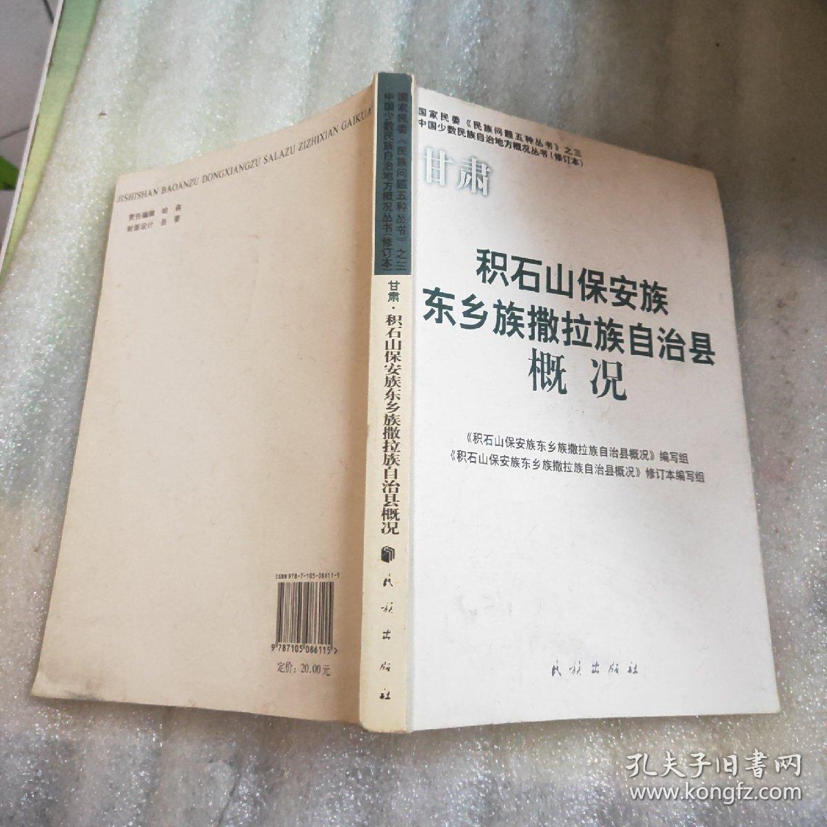 积石山保安族东乡族撒拉族自治县剧团发展规划展望