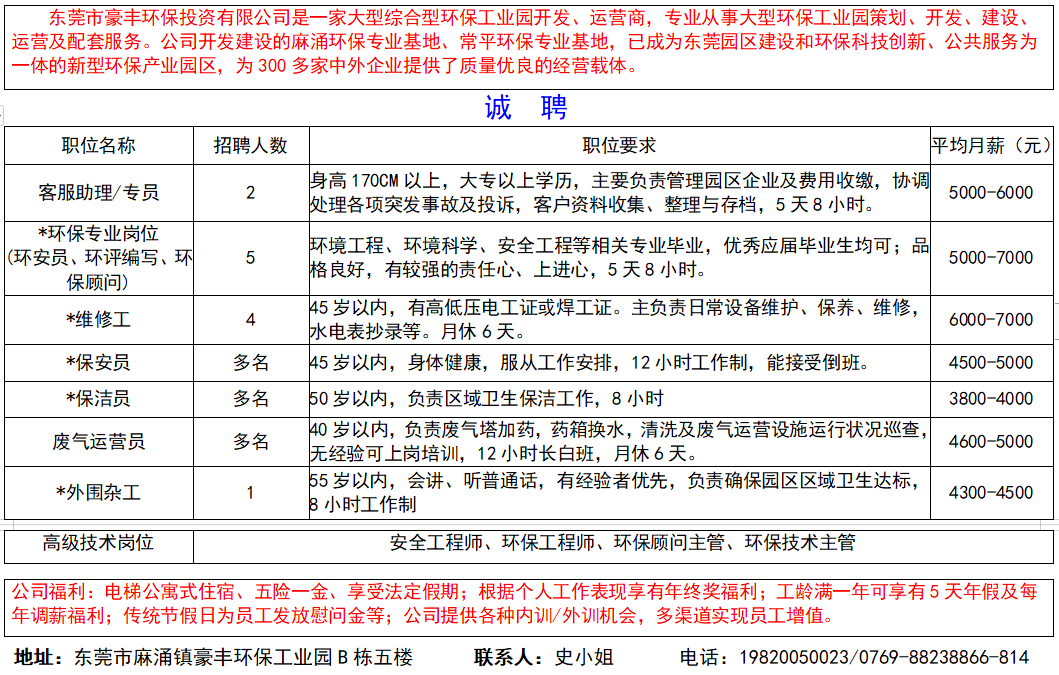 英德小虫网招聘信息与职业机会深度解析