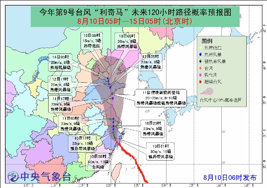 台风最新路径图动态掌握与风险应对指南