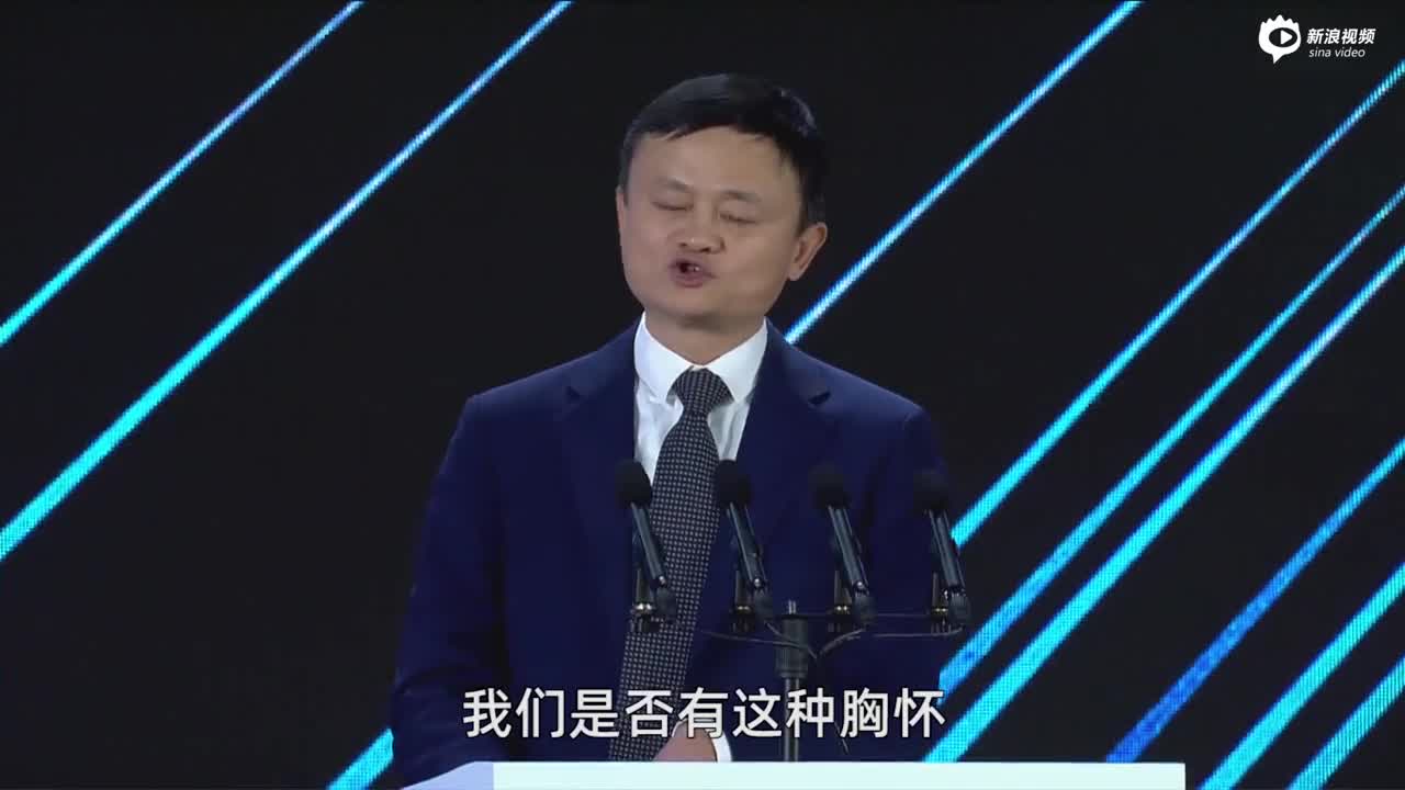 马云最新演讲视频，揭示未来商业趋势的深刻洞察