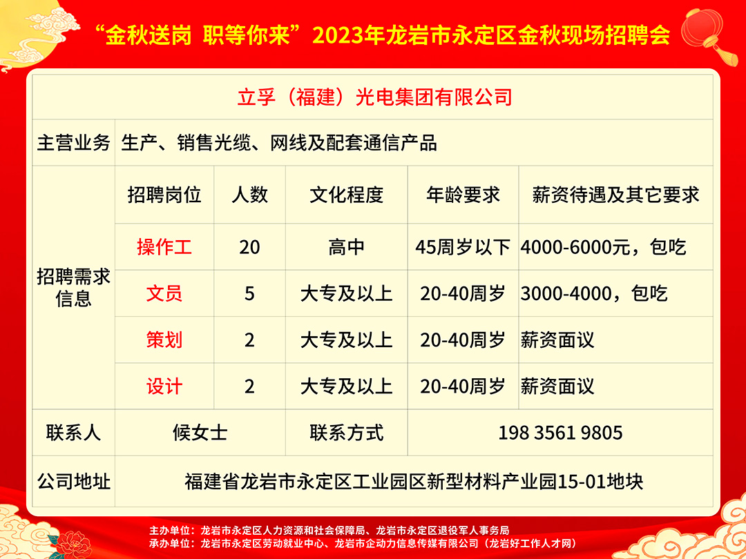 三元区科技局最新招聘信息与职场发展动态速递