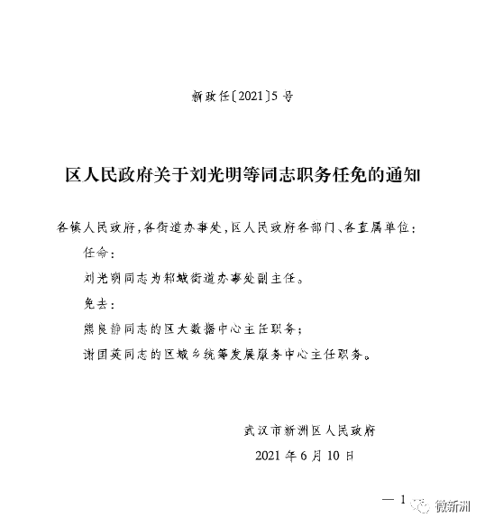 弋江区文化局人事任命推动文化事业迈向新发展阶段