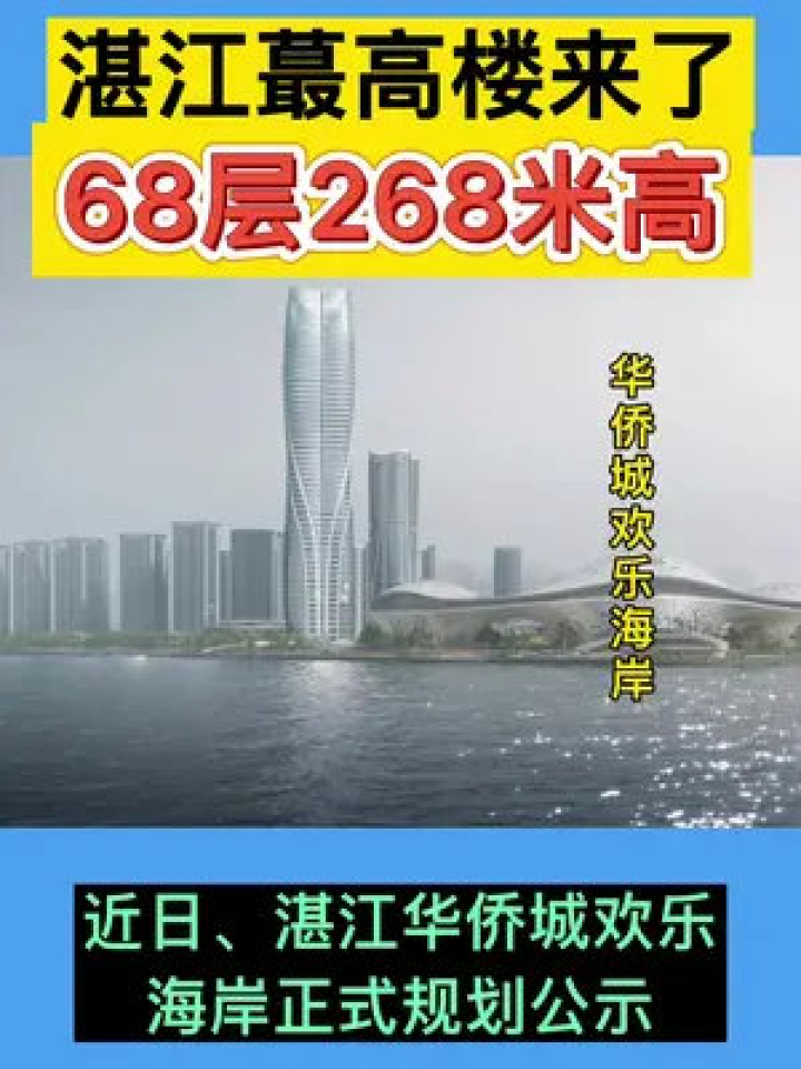 湛江城市发展脉搏与民生热点聚焦最新消息速递