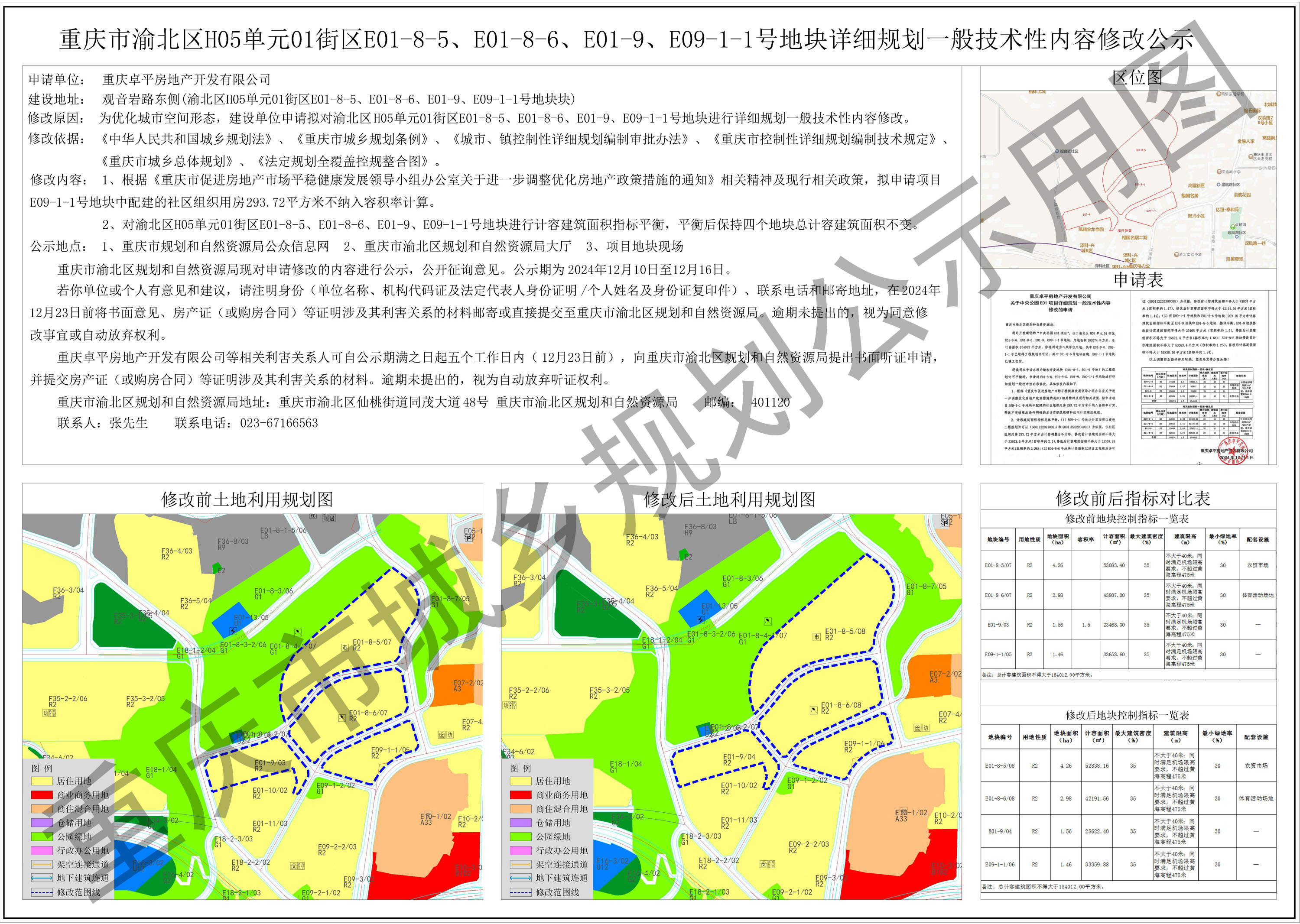 九龙坡区科技局最新发展规划深度解析