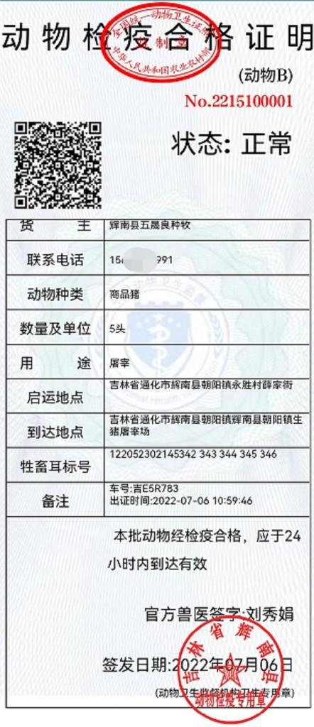 绥宁县防疫检疫站最新招聘信息全面解析