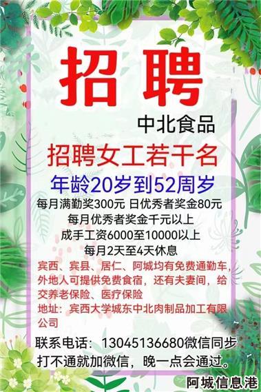 景县最新招工信息及其社会影响分析