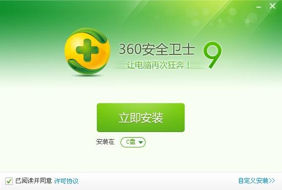 最新360安全软件功能、特点与用户体验深度探索