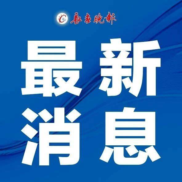 最新消息引领时代变革步伐