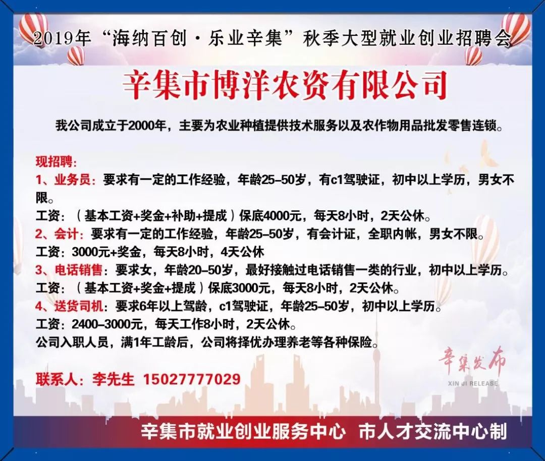 辛章最新招聘，人才热土的新机遇探寻