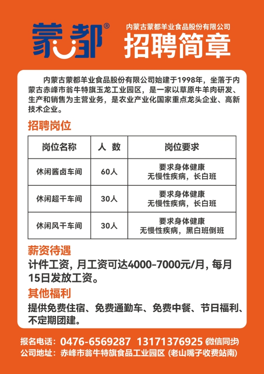 义乌最新招聘动态与职业发展机遇深度探讨