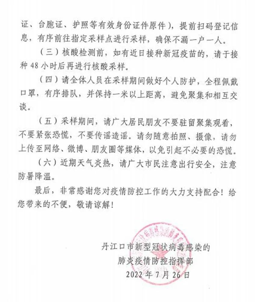 古丈县防疫检疫站最新招聘信息与职业机遇解析