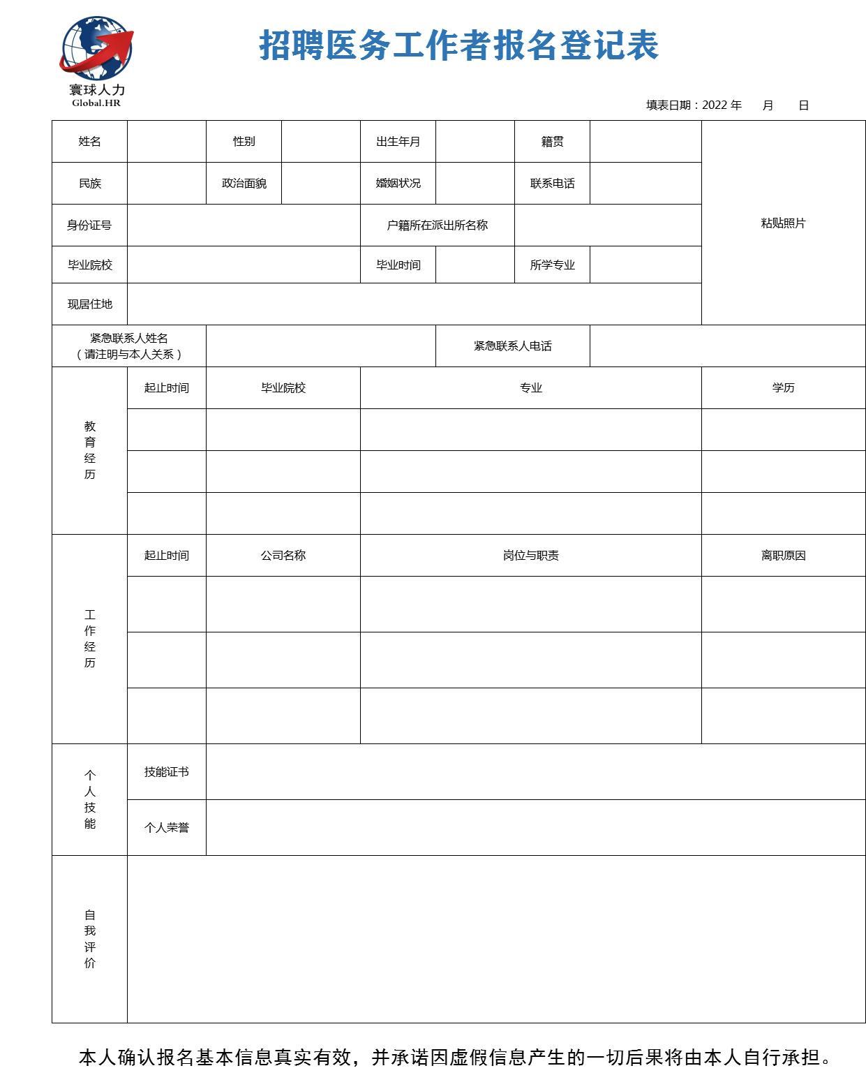 最新工作招聘趋势与机遇深度探讨