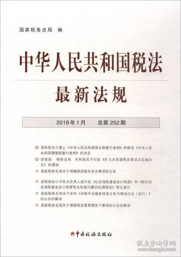 最新法规引领社会变革与挑战应对之道