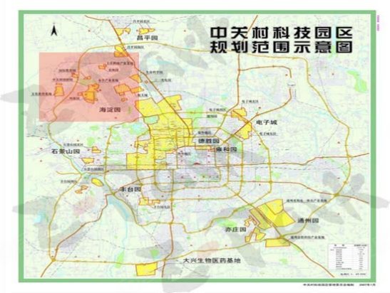 海淀区科技局最新发展规划深度解析