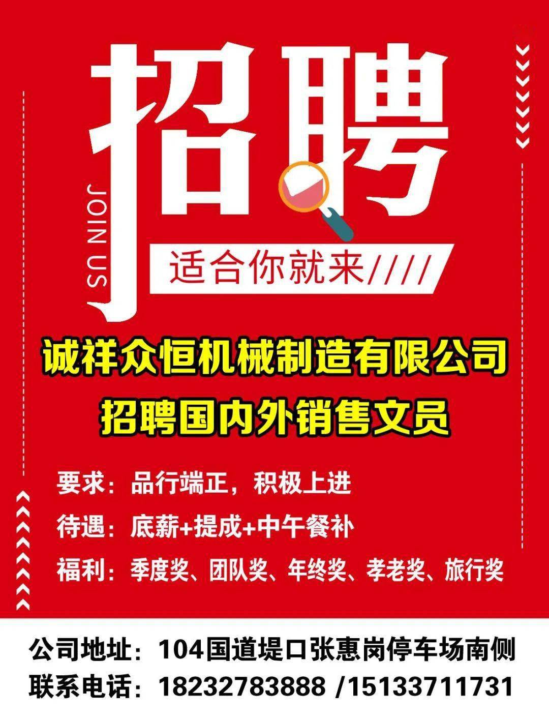 廊坊最新招聘信息与招聘动态深度剖析