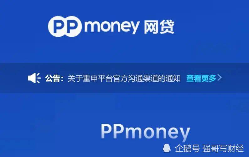 PPmoney最新动态全面解读