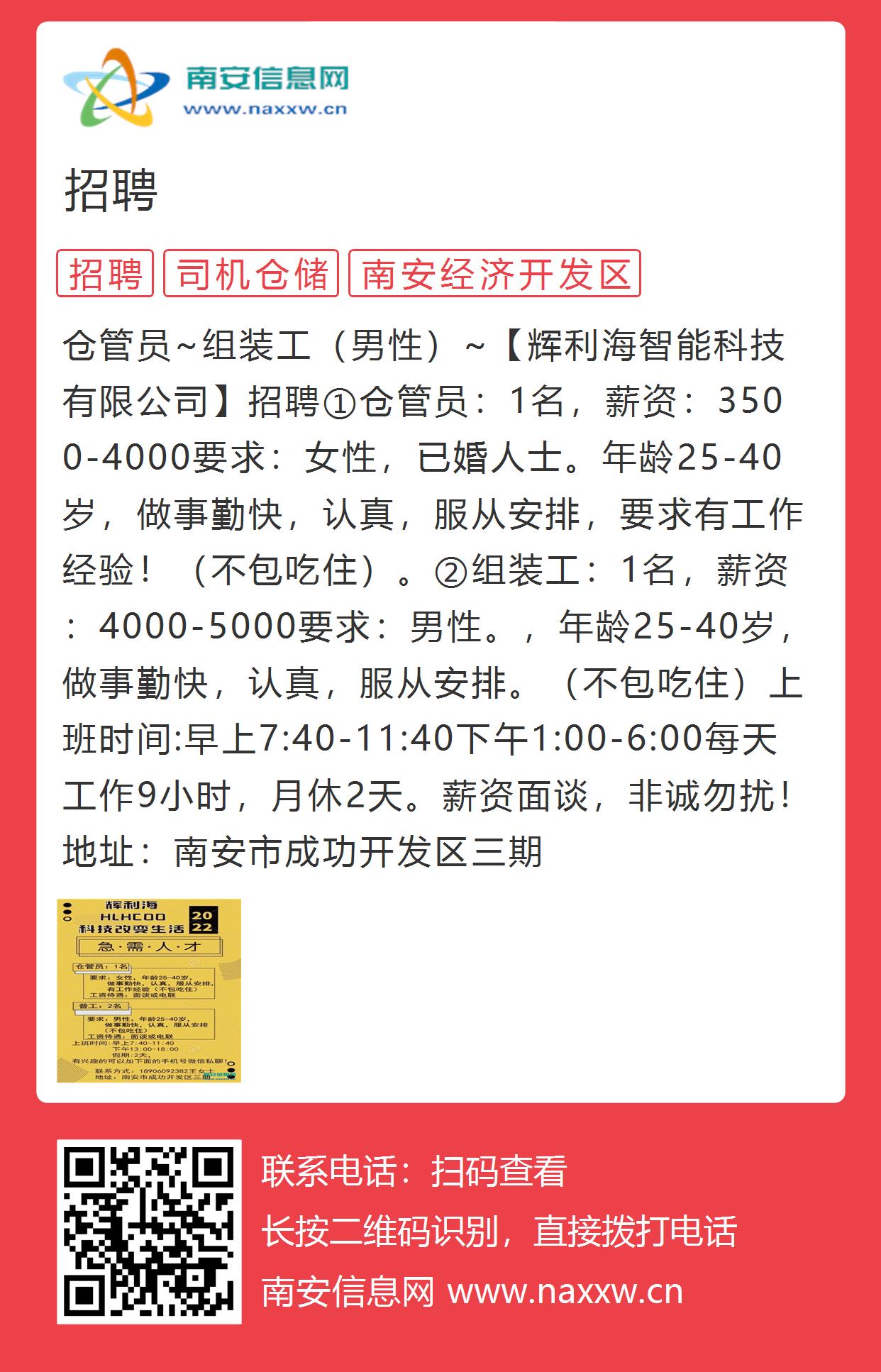 瓮安招聘网最新招聘信息汇总