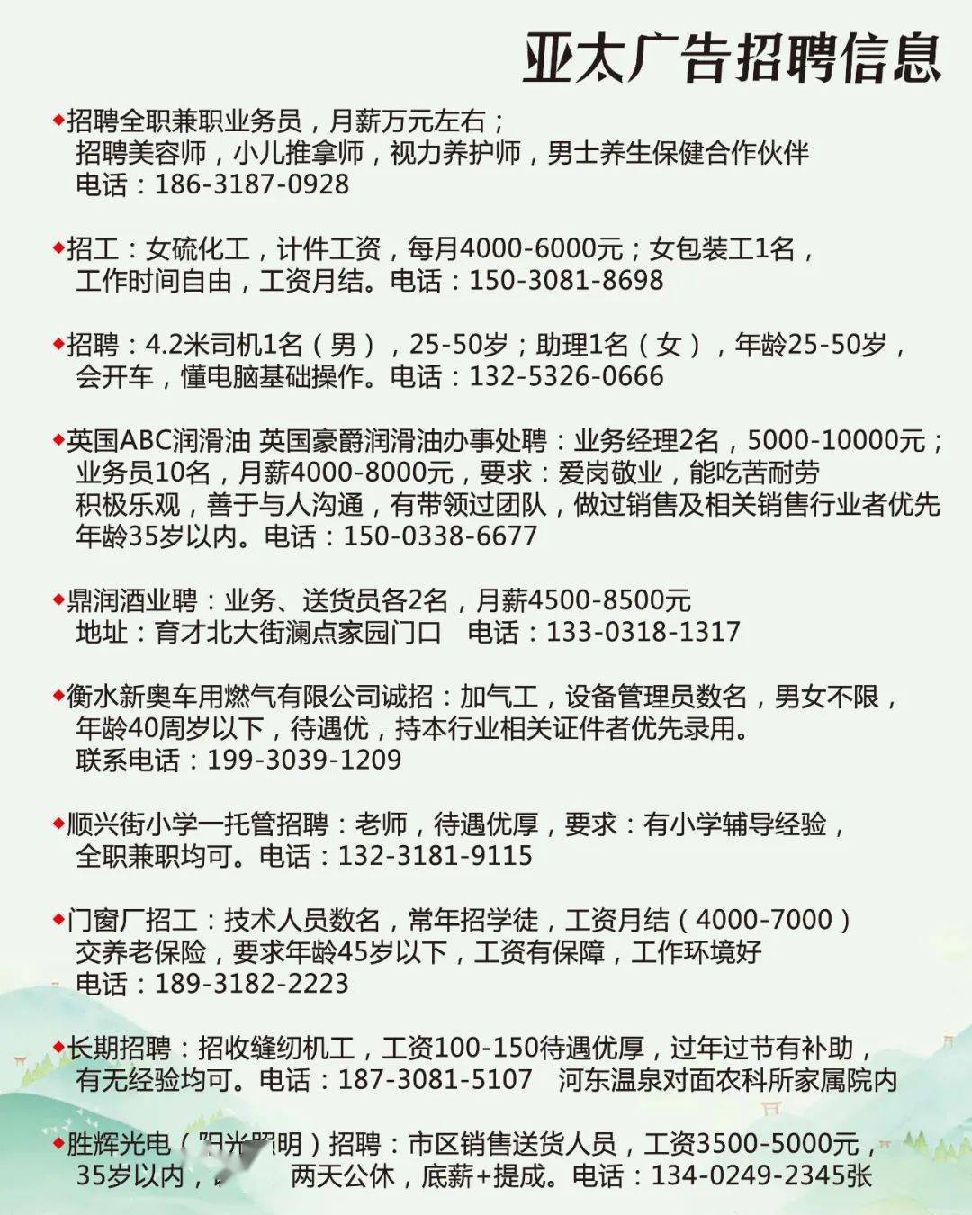 滕州最新招工信息及其社会影响分析