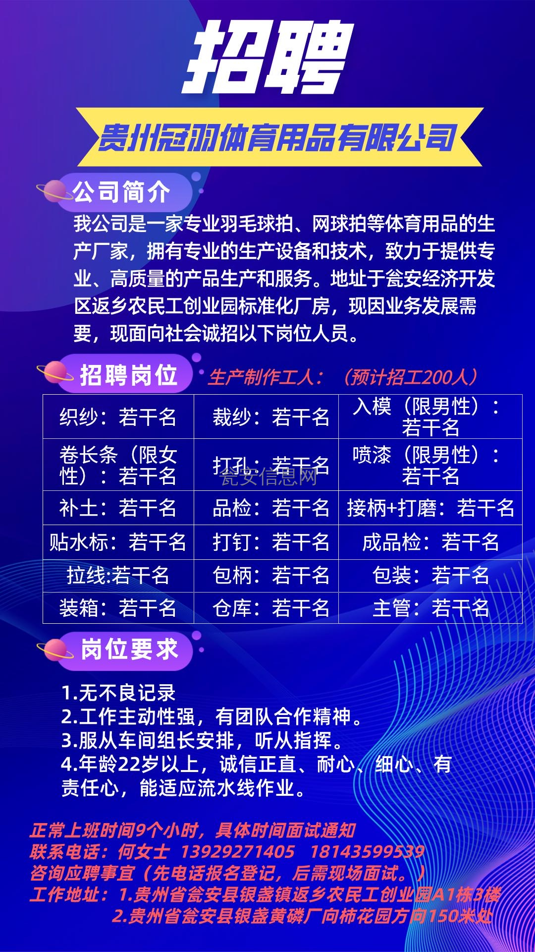 浦城招聘网最新招聘，职业发展的无限机遇探索