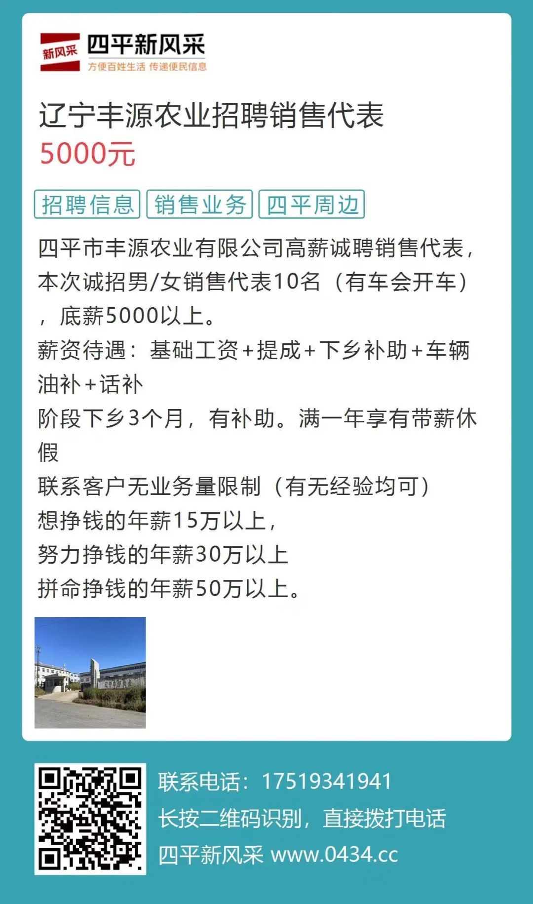 2025年1月2日 第6页