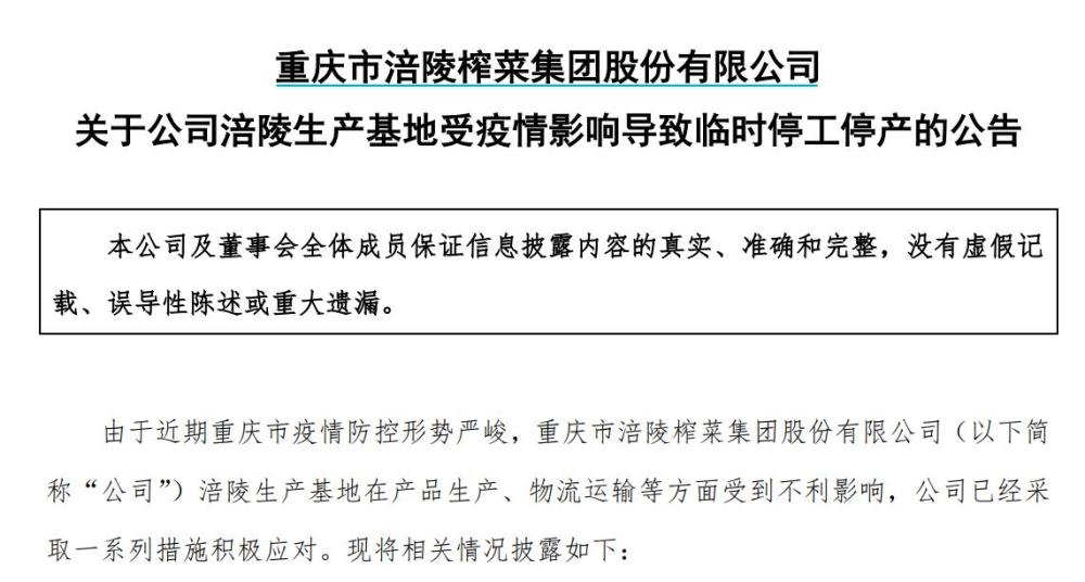 重庆最新疫情动态更新，全力应对，守护山城健康安全