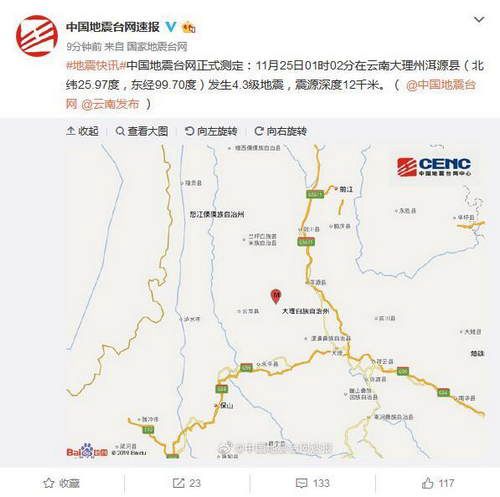 大理地震最新动态，全面解析与深度关注