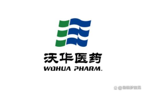 沃华医药最新消息全面解读