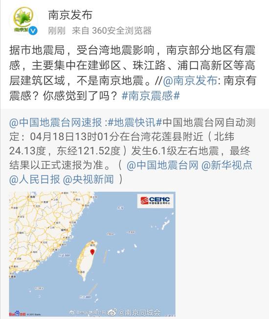 江苏最新地震消息解读与分析