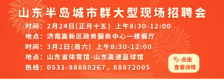 莱芜招聘网最新招聘动态深度解析与解读