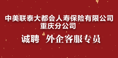 重庆最新招聘信息概览