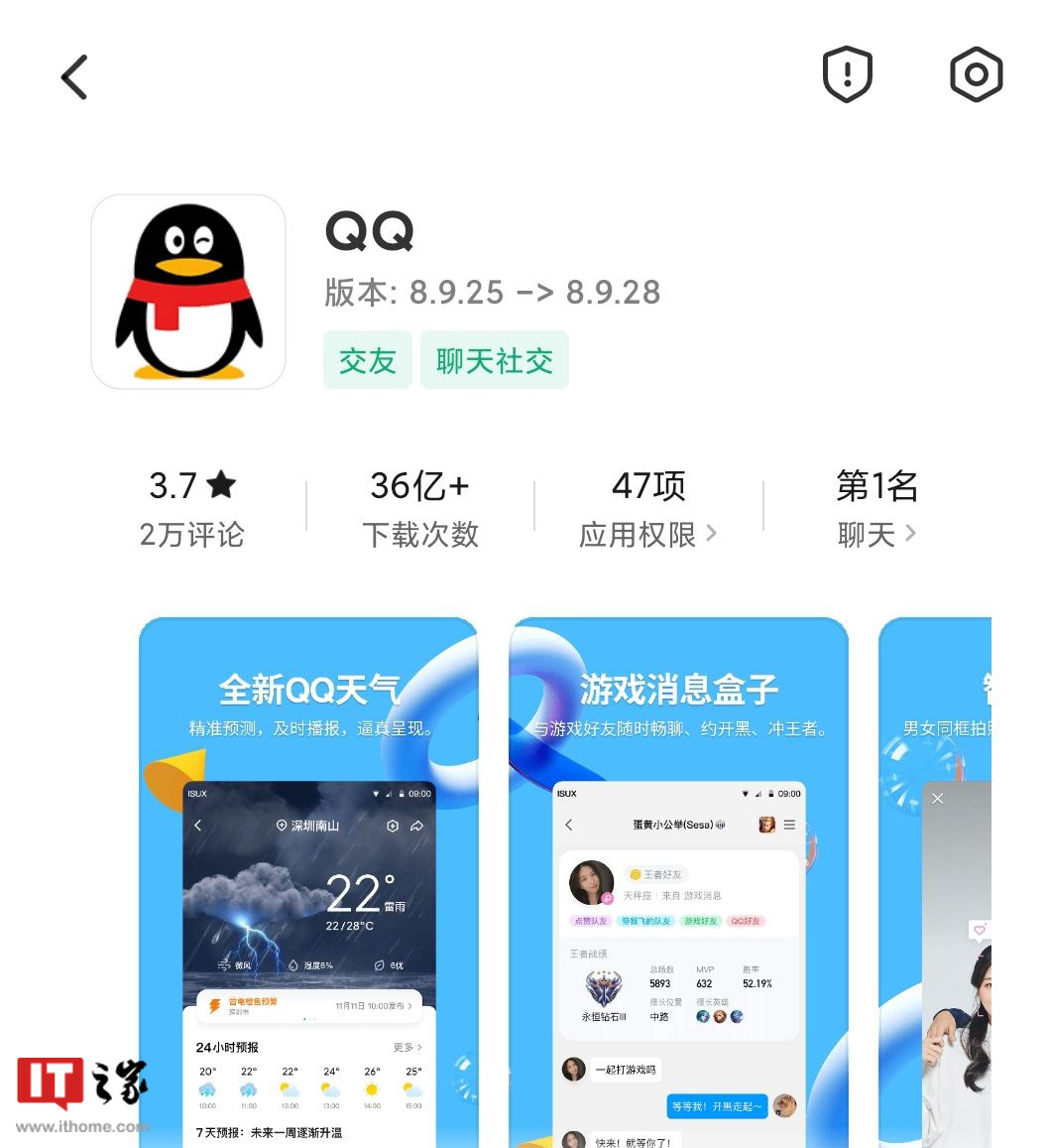 最新QQ手机版下载，畅享移动社交的全新功能与乐趣