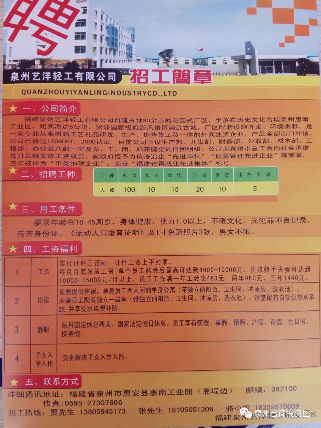 南安招聘网最新招聘动态深度解读与解析