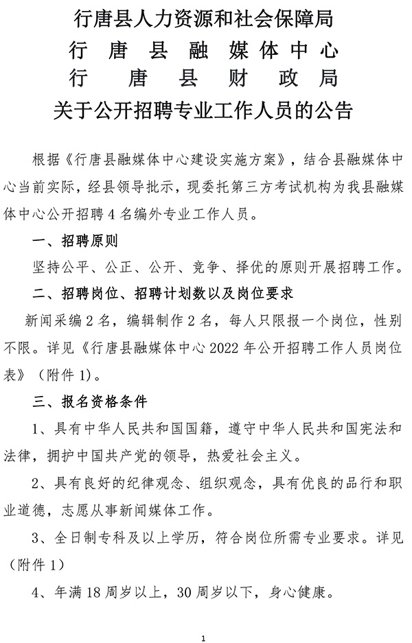 唐县最新招聘信息总览