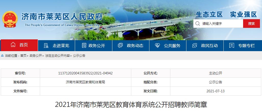 郓城最新招聘信息动态——职业发展的新天地探索