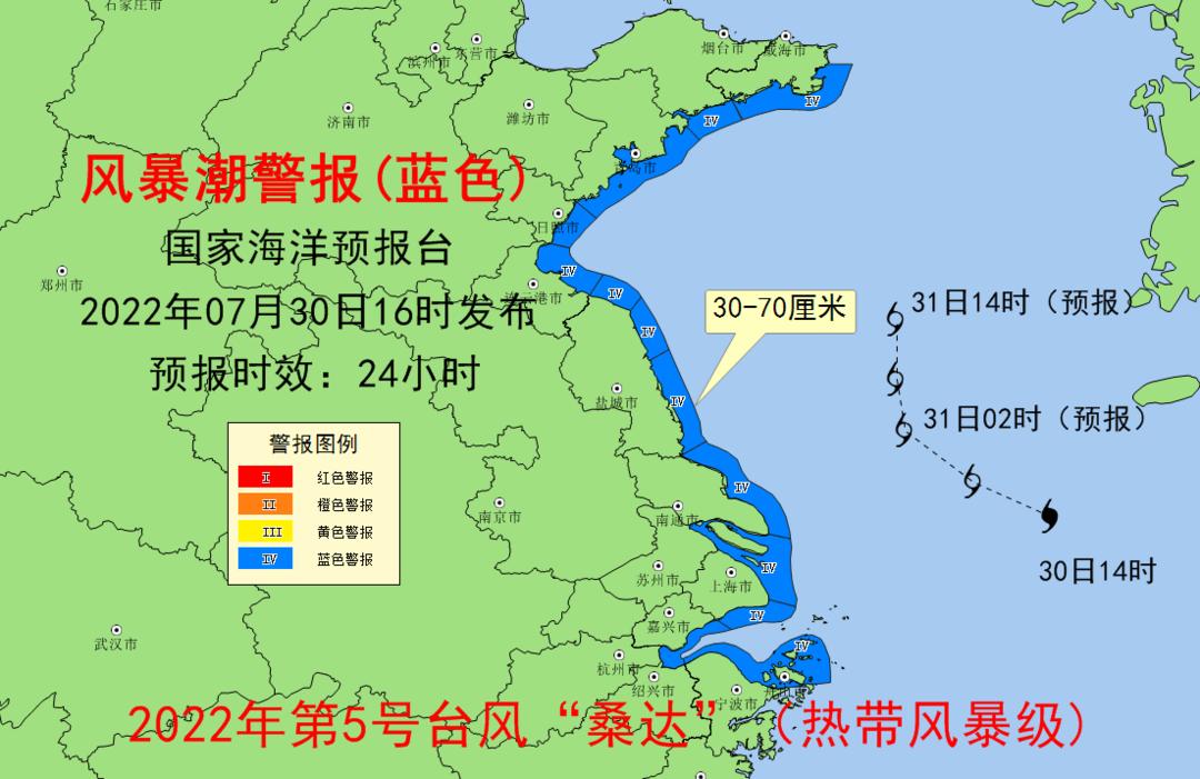 山东海洋天气预报最新报告更新通知