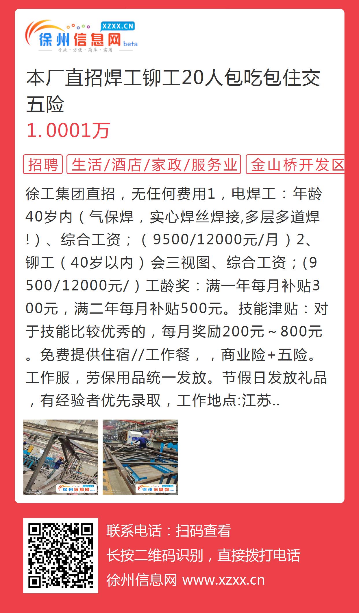 东莞焊工招聘最新信息，职业热门之选，开启您的职业之旅！