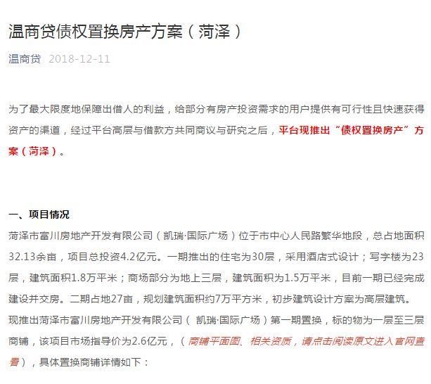 温商贷业务模式创新升级，助力中小企业发展最新消息