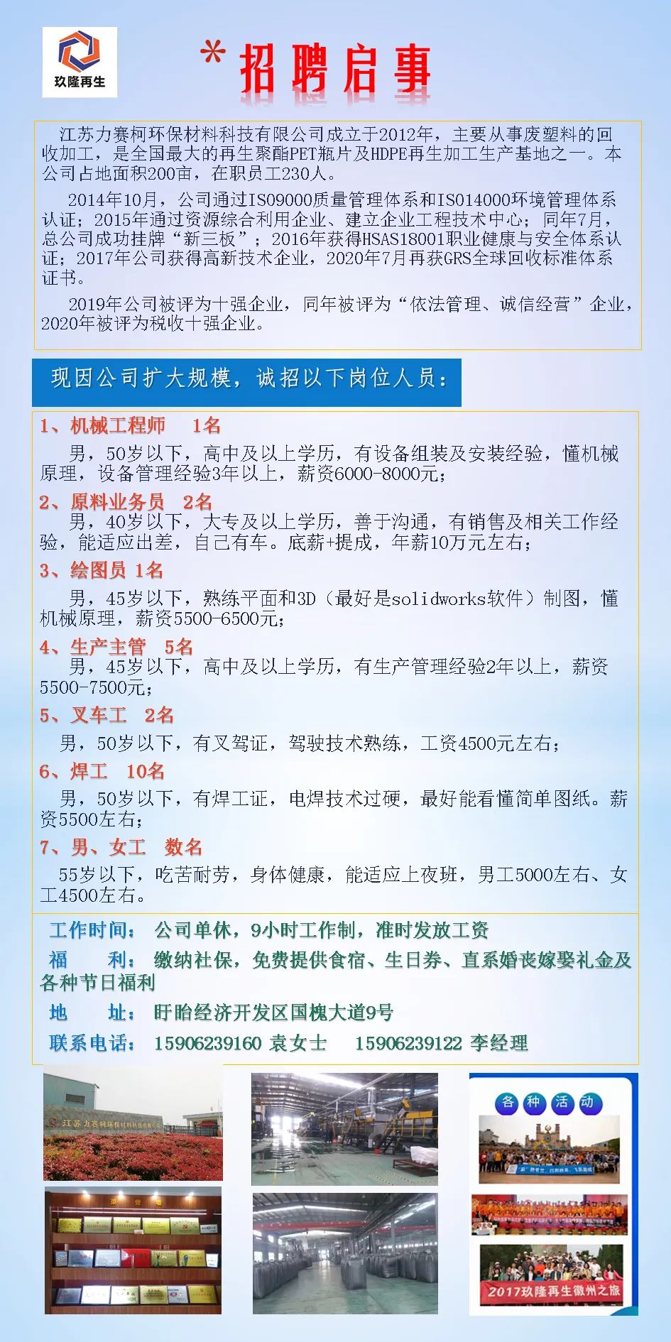 厦门最新招聘动态及其社会影响概览