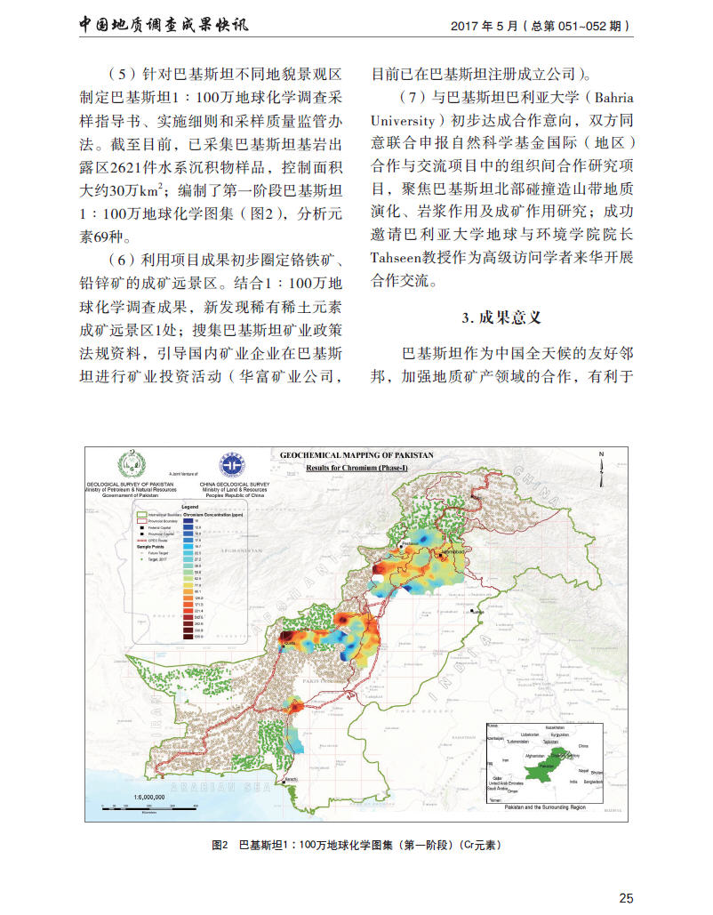 中巴经济走廊最新成果，共创繁荣的新里程碑