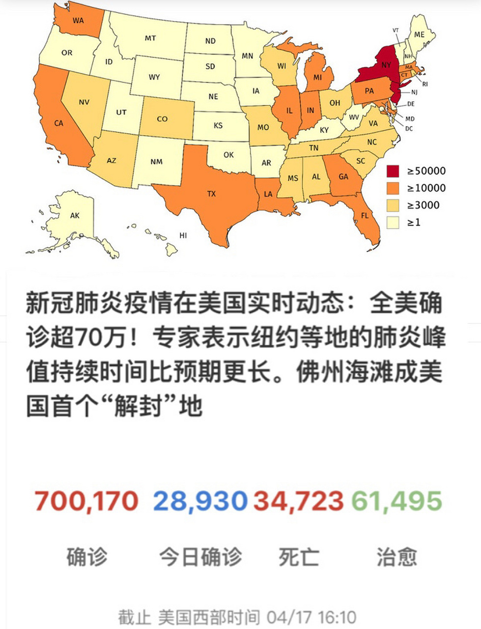 美国疫情最新动态，挑战与应对策略