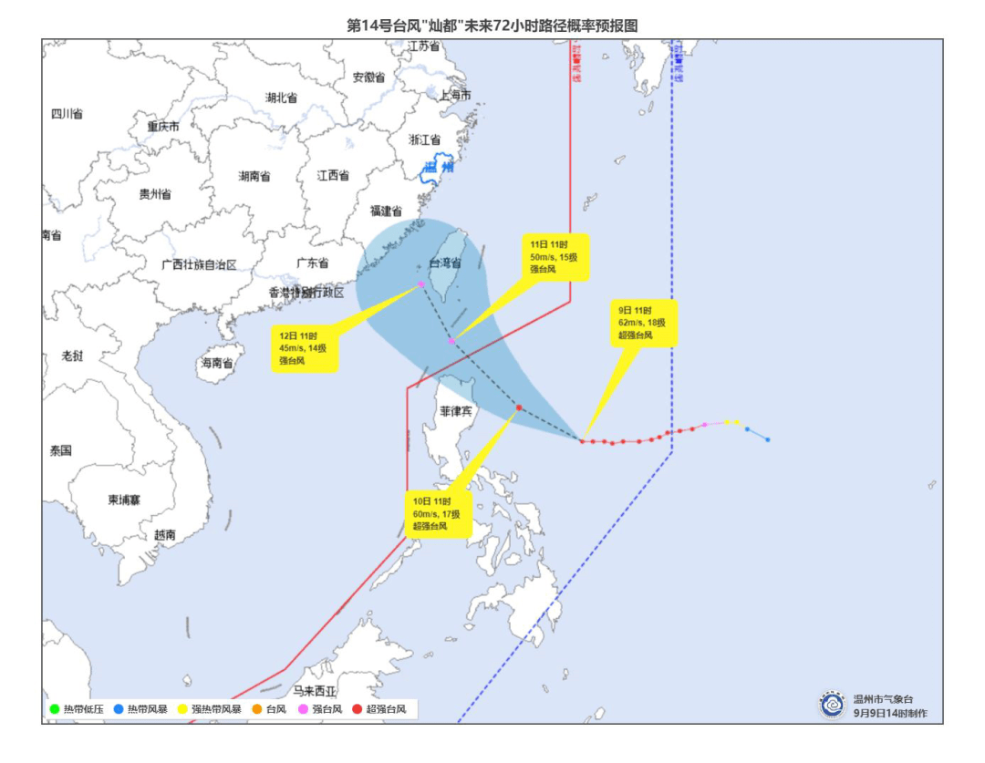 温州台风网最新消息，台风动态及应对举措