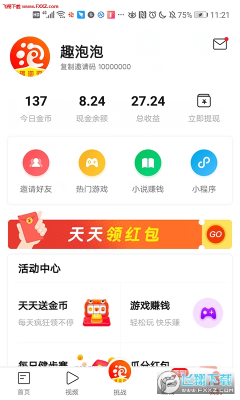 最新福利App引领数字化时代福利革新风潮